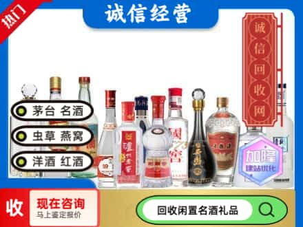 吉安市安福回收酒