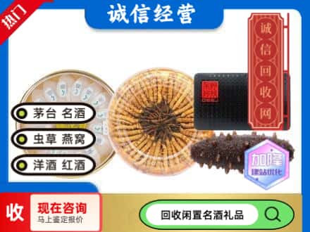 吉安市安福回收礼品